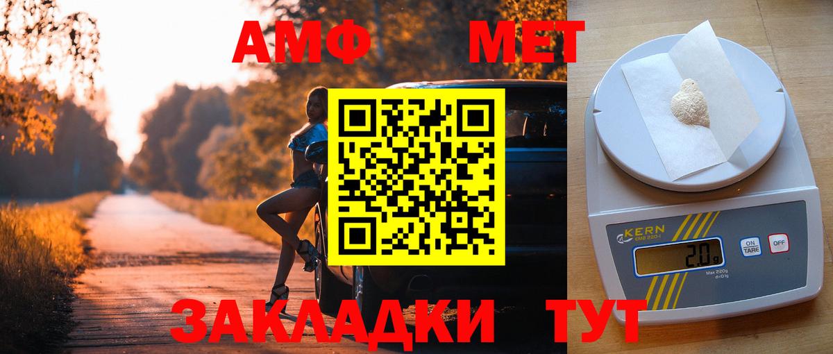 Бугульма  Амфетамин Premium  Вход с VPN  АМФ  Amphetamine Розовый 