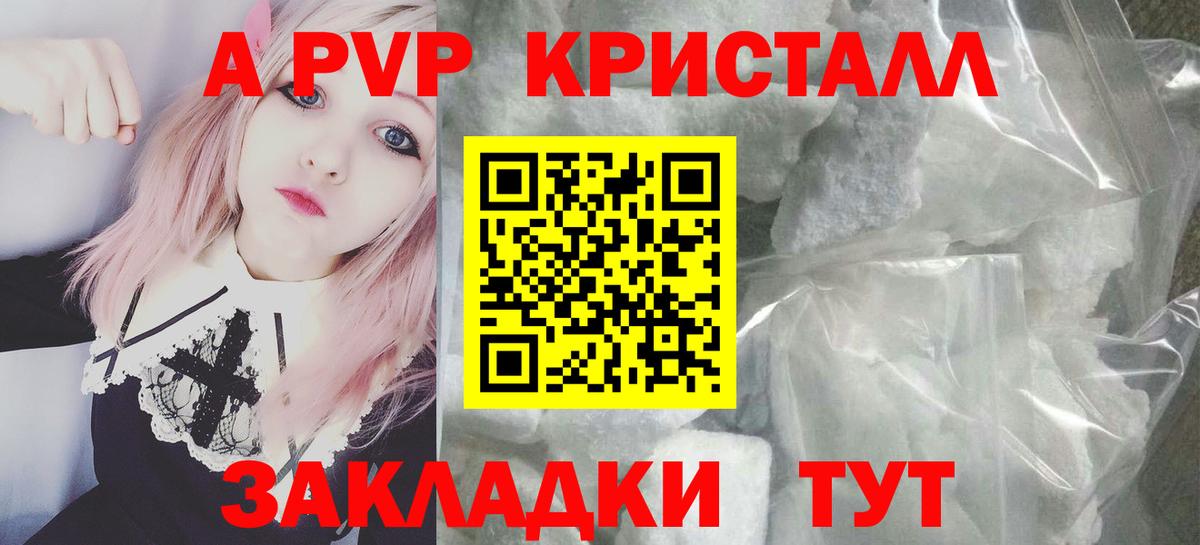 Alfa_PVP VHQ Бугульма