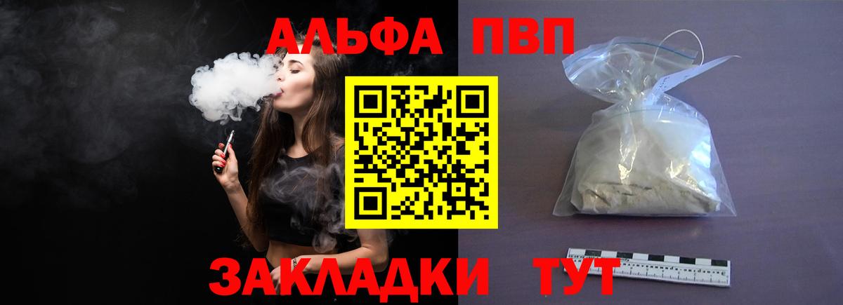 A PVP кристаллы Бугульма