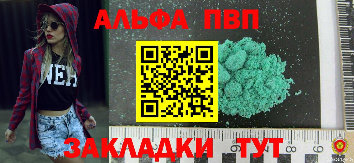 Alpha-PVP крисы CK Бугульма