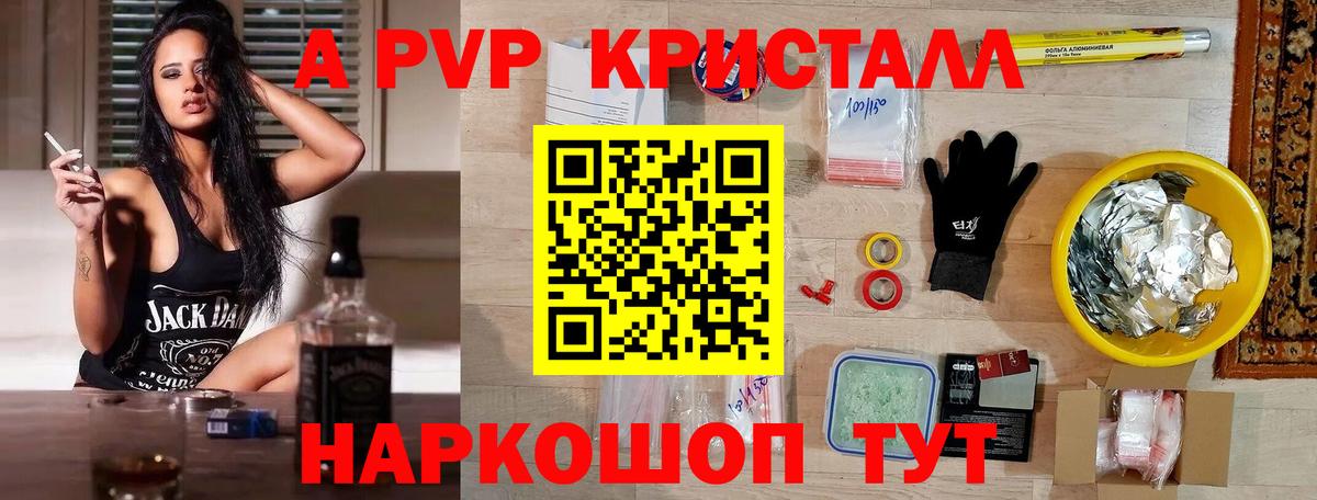 А ПВП  A PVP Соль  A-PVP VHQ  Бугульма  магазин продажи наркотиков  Альфа ПВП Соль  Вход с VPN 