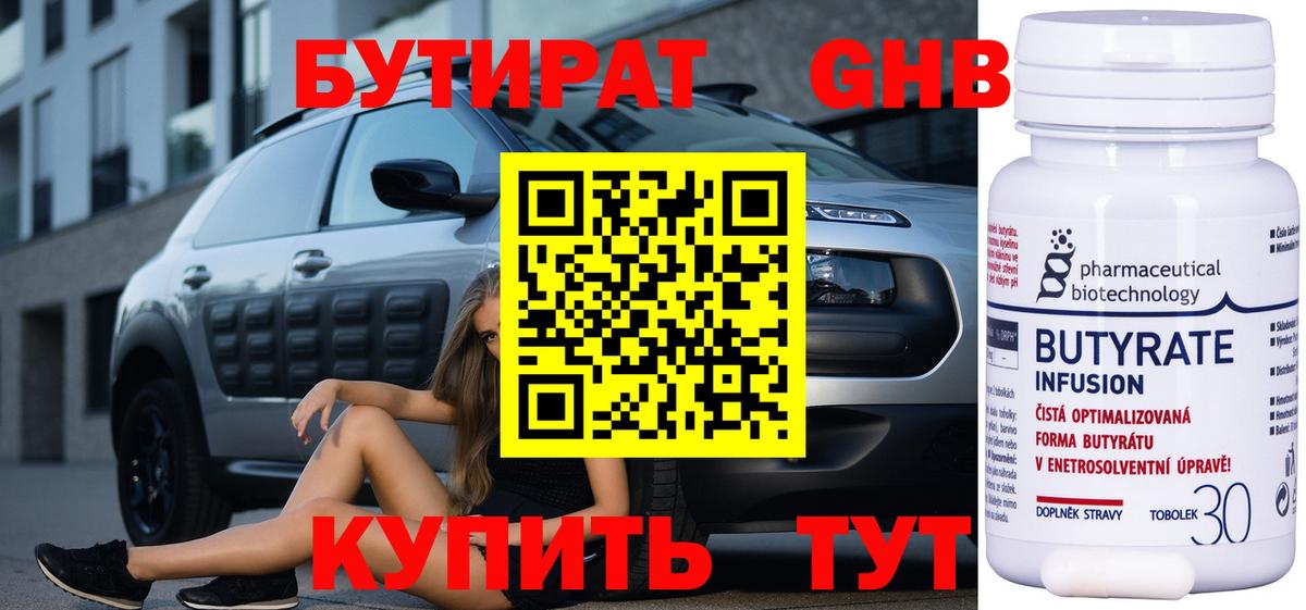 Бутират оксана  Вход с VPN  Бугульма 