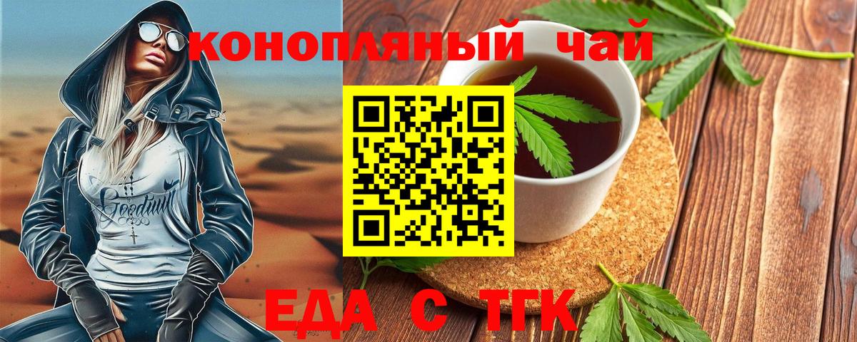 Cannafood конопля  Бугульма 