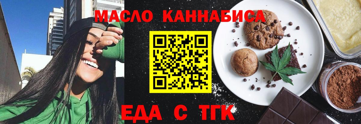 Бугульма  Еда ТГК конопля  Вход с VPN 