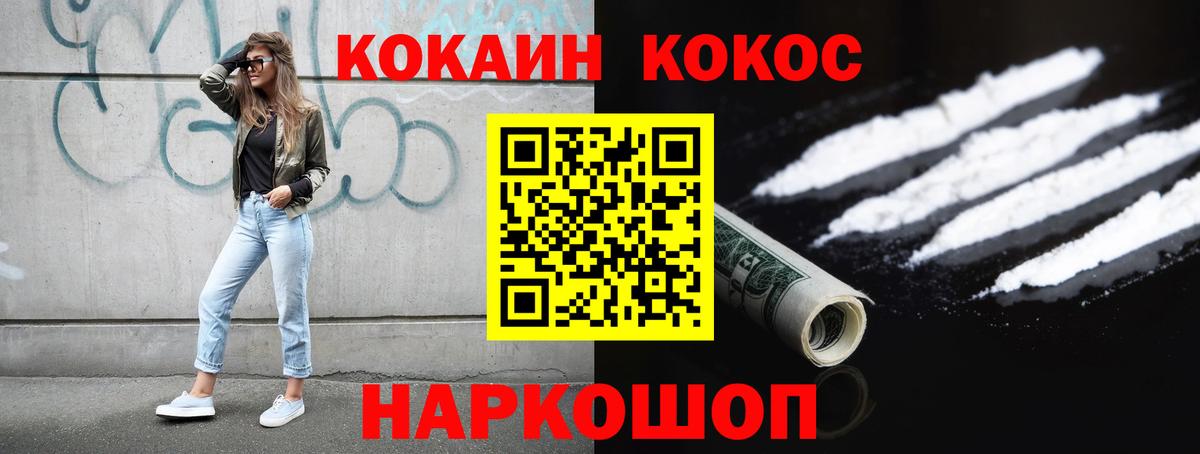 Кокаин FishScale Бугульма