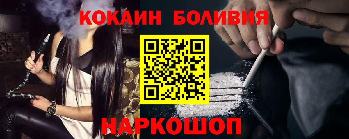 COCAIN Колумбийский  Кокаин  Бугульма  Cocaine Columbia 