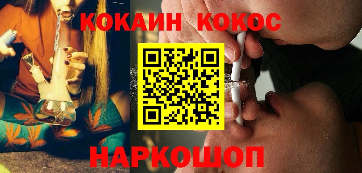 Кокаин FishScale Бугульма