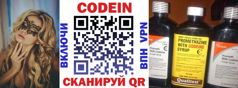Codein напиток Lean (лин)  omg tor  Бугульма 