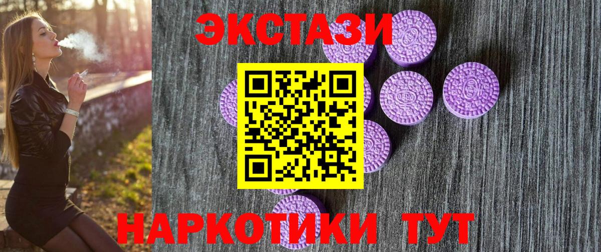 Ecstasy таблы  ЭКСТАЗИ Дубай  мориарти клад  Бугульма  Вход с VPN 