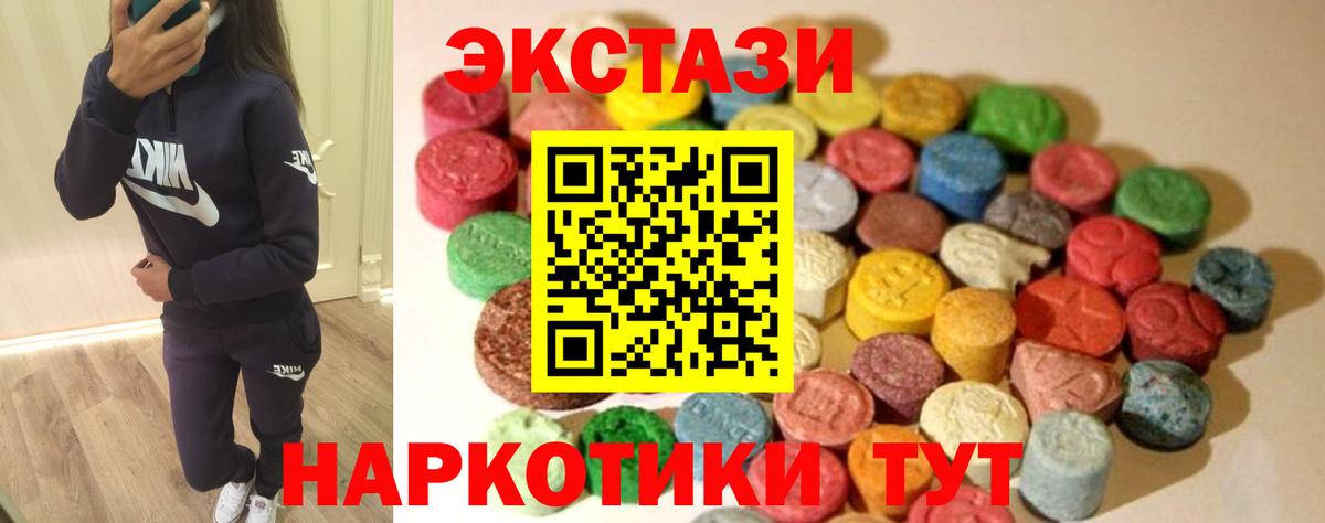 Бугульма  Ecstasy Cube  Экстази  Вход с VPN  Экстази ешки 