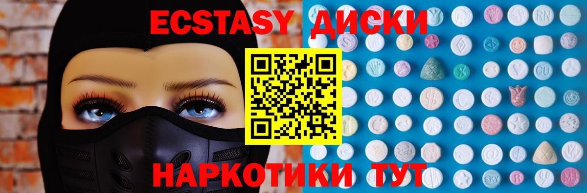 Ecstasy 280мг Бугульма