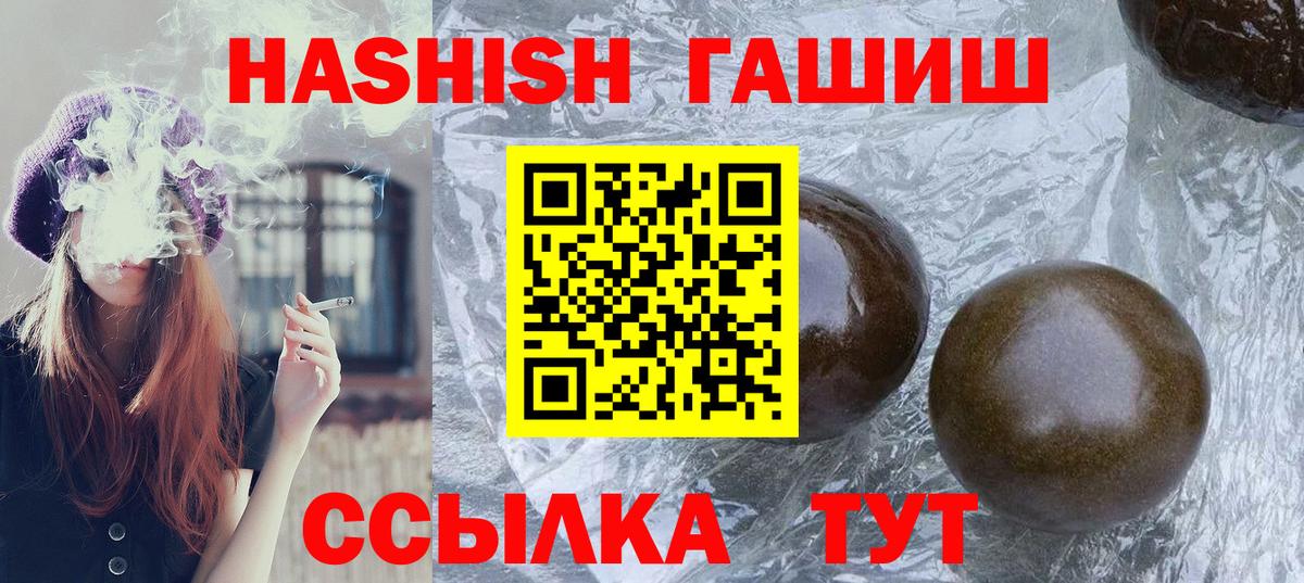 ГАШИШ индика сатива  Гашиш 40% ТГК  Вход с VPN  Бугульма 