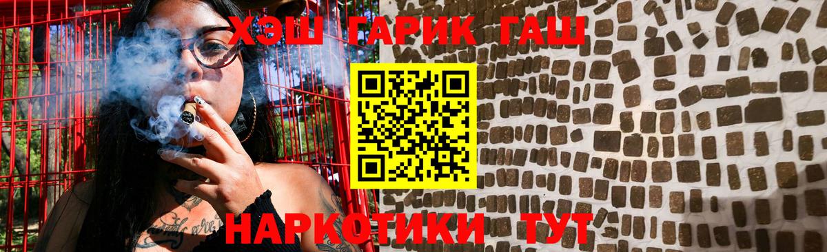 Гашиш гарик  ГАШ  Бугульма 