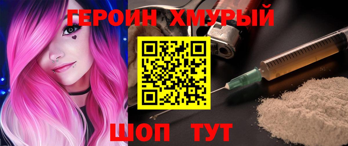 ГЕРОИН афганец  Бугульма 