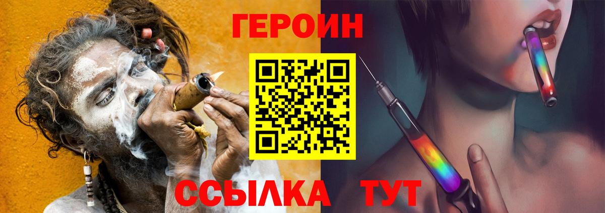 ГЕРОИН VHQ  ГЕРОИН  Бугульма  Вход с VPN 