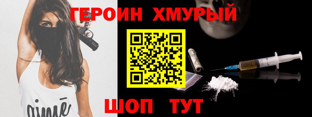 ГЕРОИН VHQ Бугульма