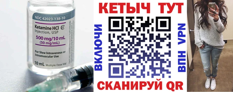 КЕТАМИН ketamine  Бугульма 
