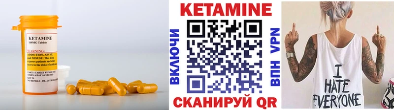 Кетамин ketamine Бугульма