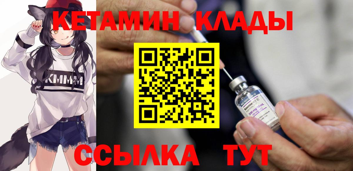 Бугульма  КЕТАМИН ketamine  Кетамин VHQ  Вход с VPN 
