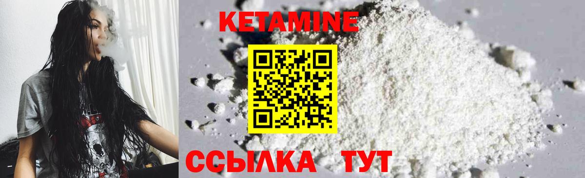Бугульма  КЕТАМИН ketamine  Вход с VPN  КЕТАМИН VHQ 