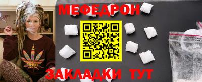 мяу мяу кристалл Балаково