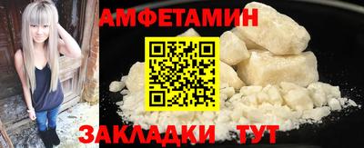 амфетамин Абинск