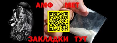 амфетамин Абинск