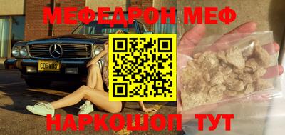 мяу мяу кристалл Балаково