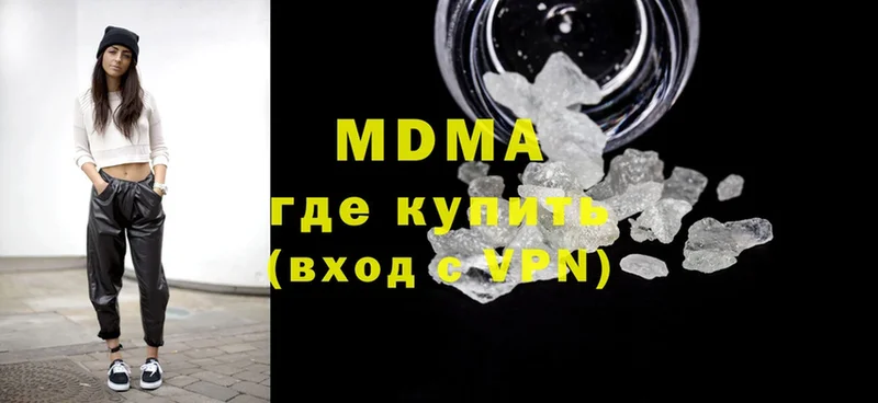 MDMA кристаллы  Бугульма 