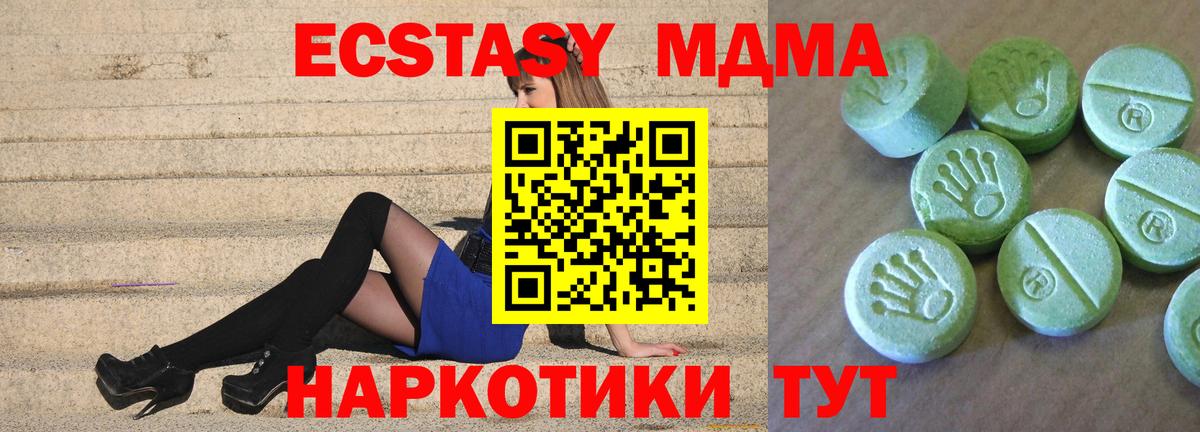 МДМА crystal  МДМА кристаллы  МДМА  Бугульма 