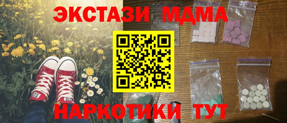 Бугульма  MDMA кристаллы  Вход с VPN  MDMA VHQ 