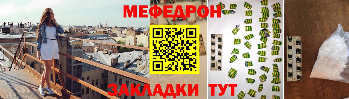 Меф мука Бугульма