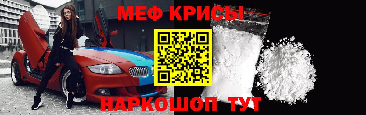 Мефедрон  Вход с VPN  Мяу-Мяу  Бугульма  МЯУ-МЯУ кристаллы 