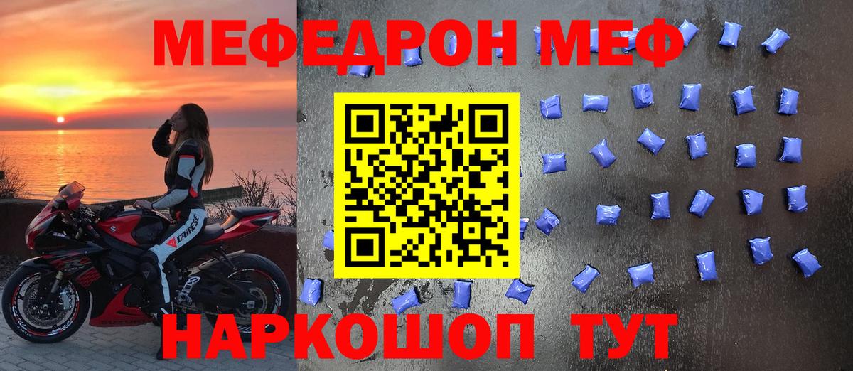 МЯУ-МЯУ VHQ  Мефедрон mephedrone  Меф  МЯУ-МЯУ  Вход с VPN  Бугульма 