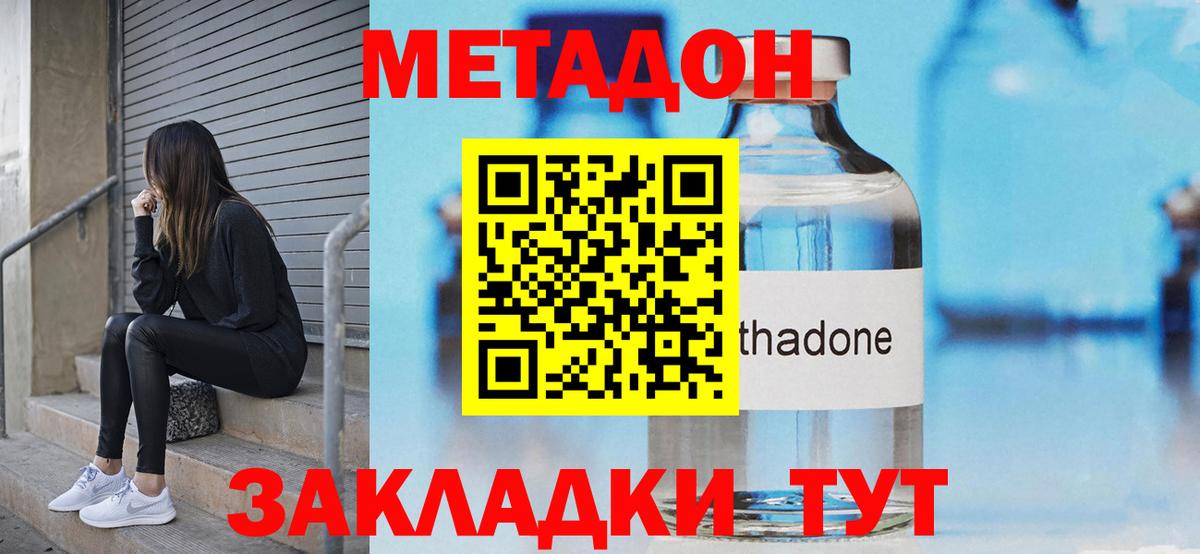 Метадон VHQ  Бугульма 