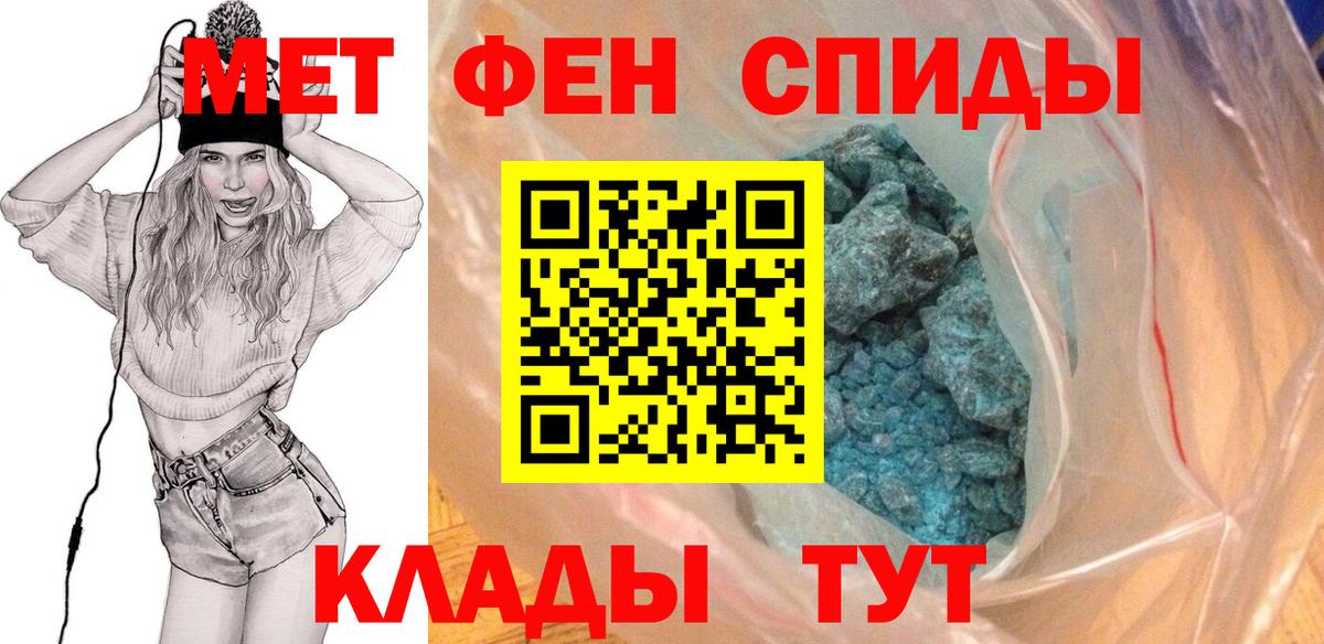 Первитин кристалл Бугульма