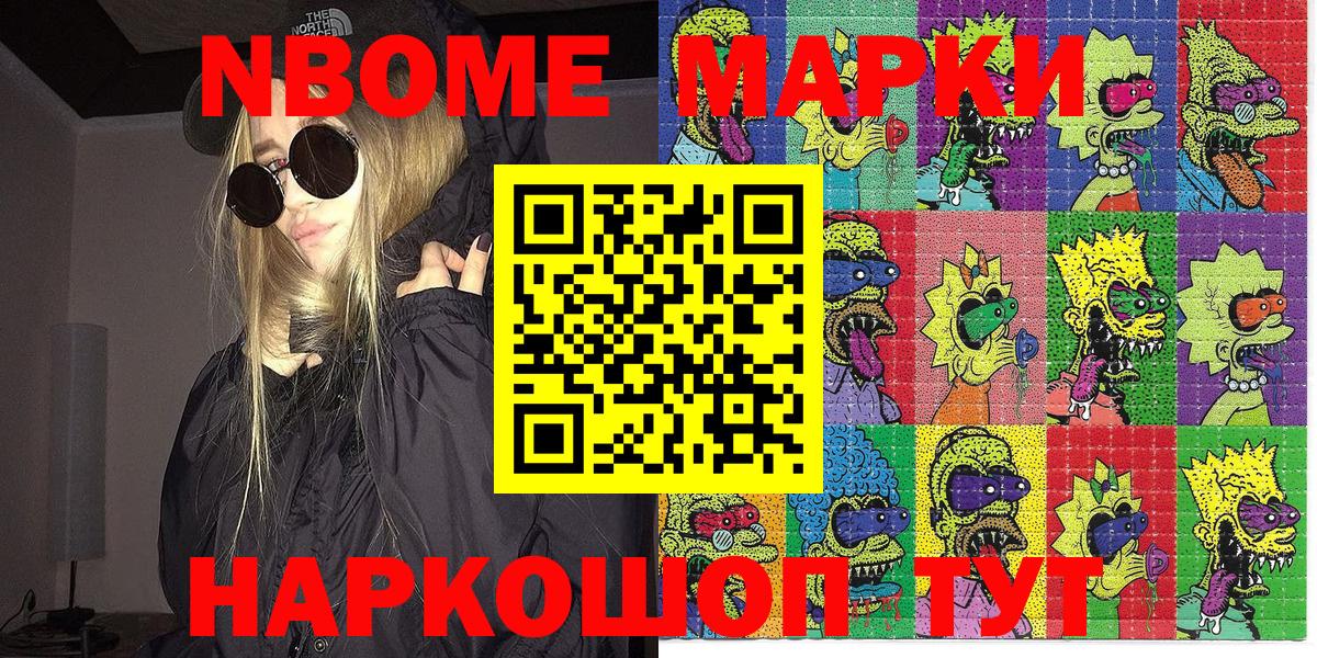 Марки N-bome  Бугульма  Марки N-bome 1,5мг 