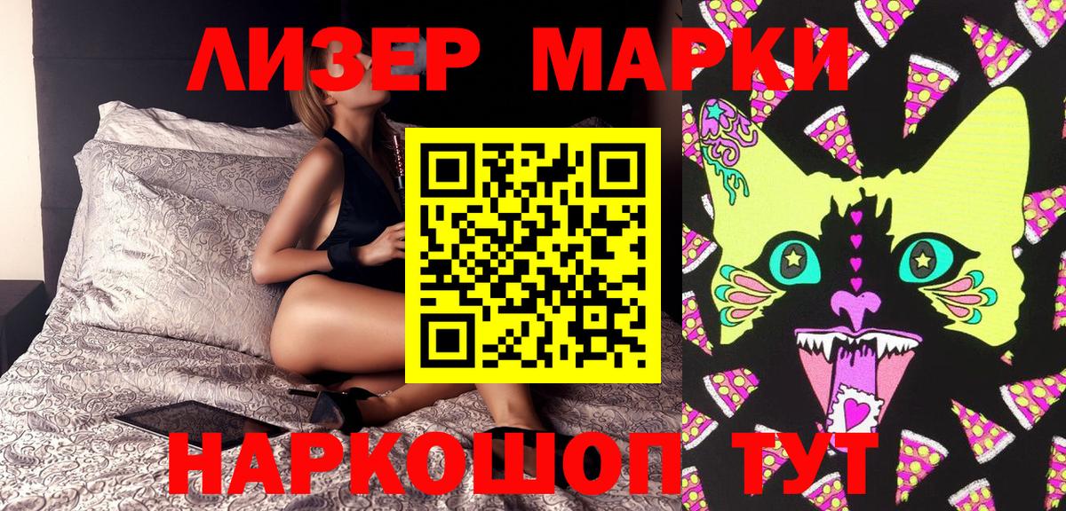 Бугульма  Марки NBOMe 1,8мг  Вход с VPN 