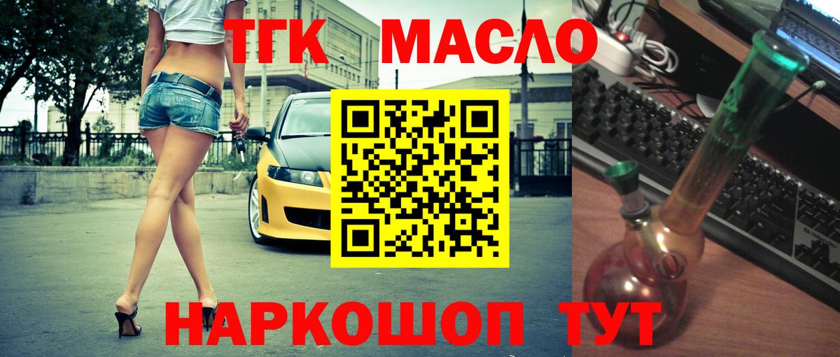 Дистиллят ТГК THC oil  Вход с VPN  Дистиллят ТГК жижа  Бугульма 