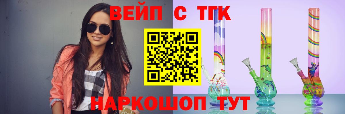 Бугульма  Дистиллят ТГК вейп с тгк  Вход с VPN 